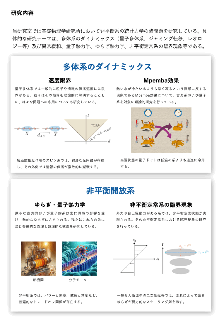 research_top
