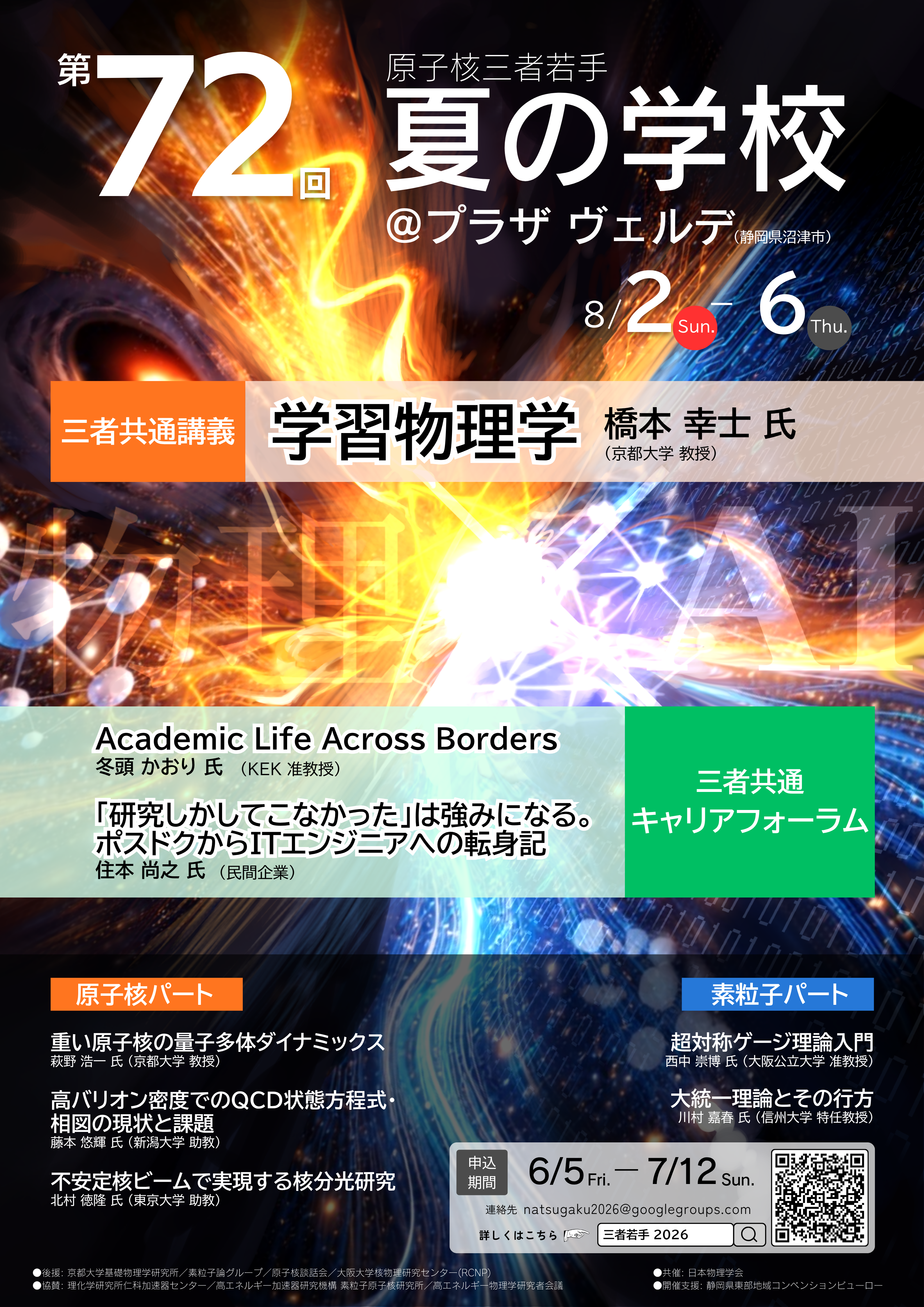poster_2026.png