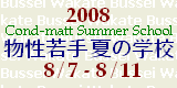 BUSSEI WAKATE banner