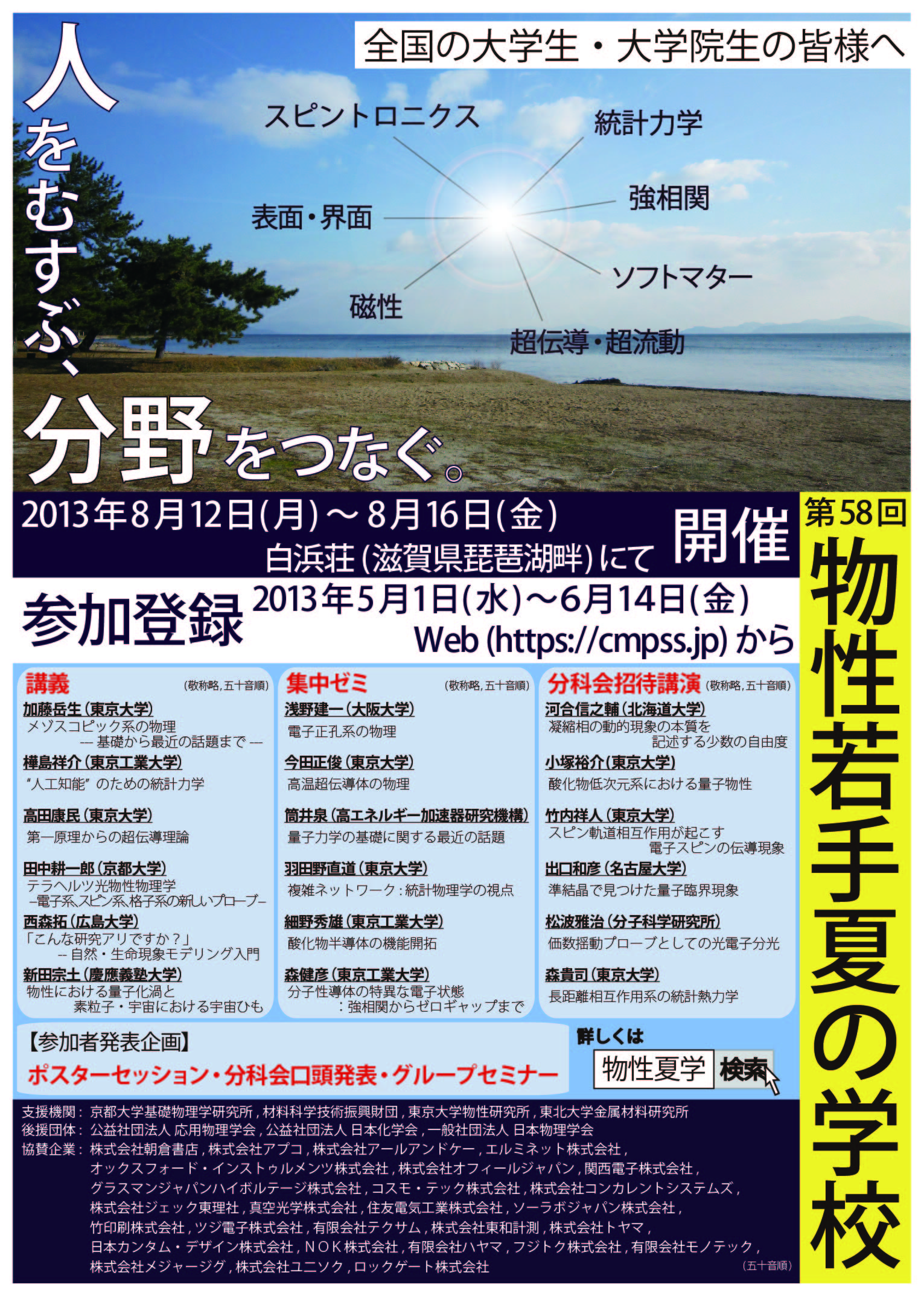 ポスター poster